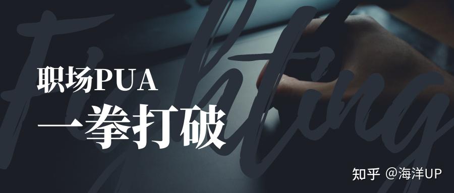 男女医药代表要学会一拳锤爆职场pua