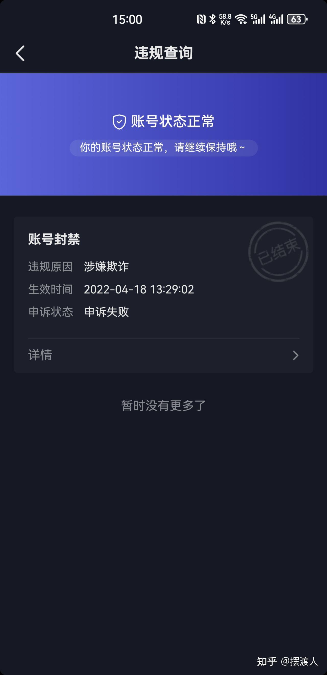 抖音私聊封禁=抖音私聊封禁多久可以恢复