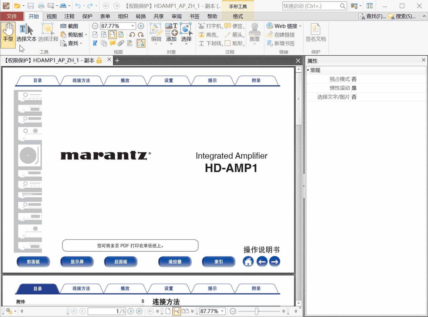 一文搞定PDF无法复制/打印/编辑- 知乎