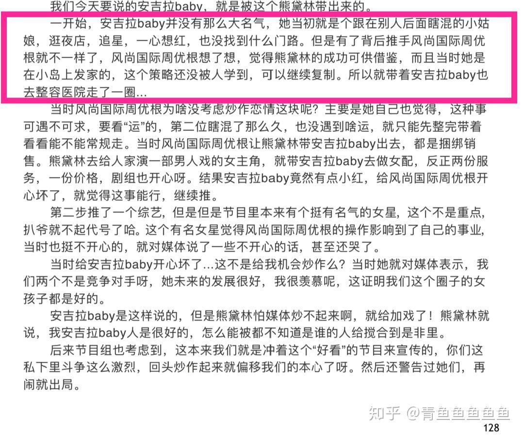 最新一期的王牌对王牌,有没有跟我一样反感杨颖的? - 知乎