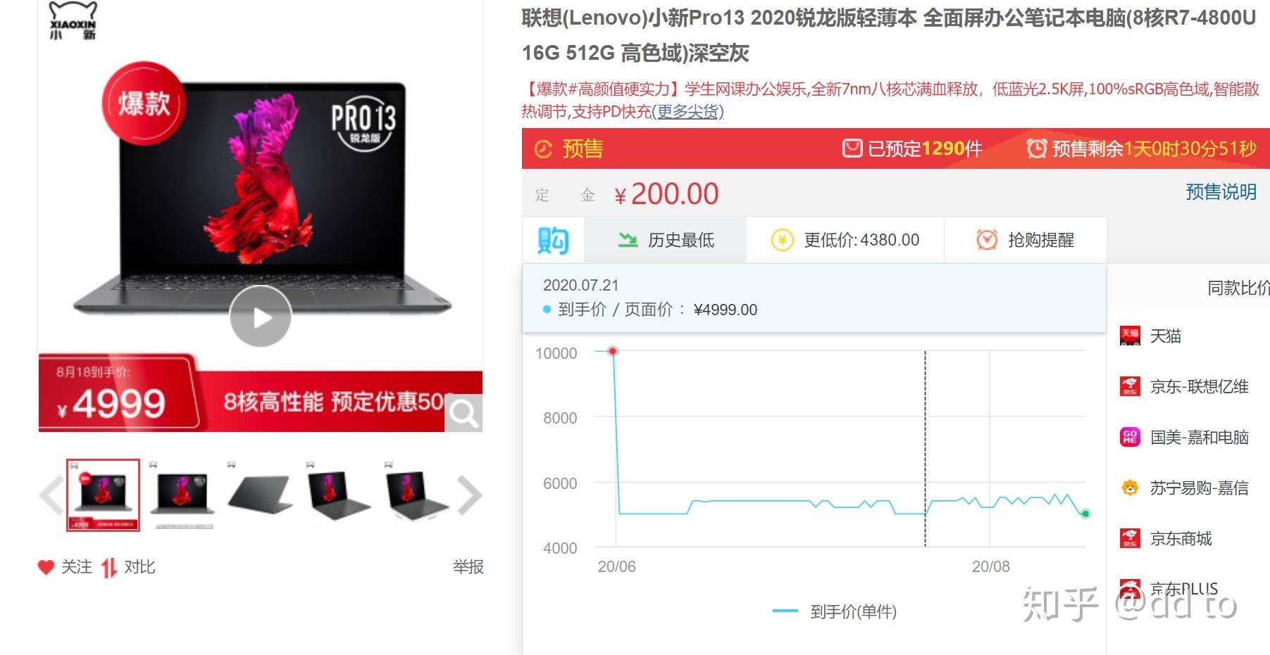京东上小新pro13intel版i5独显和amd版r74800u都5299了该怎么选