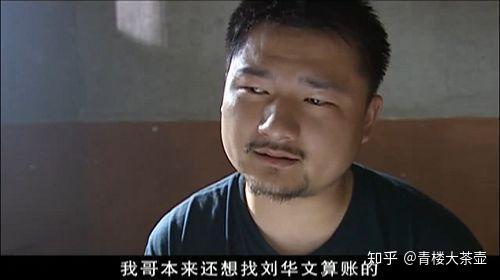 征服刘华强被捕后说了一句话道出杀宋老虎的原因