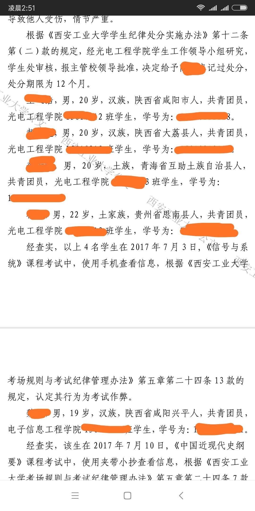 如何看待中科大学籍清理通知?