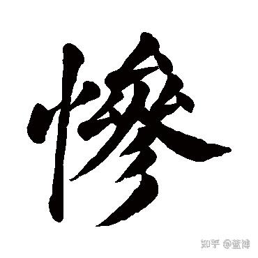 2022年互联网论惨：谁能有我惨？ - 知乎