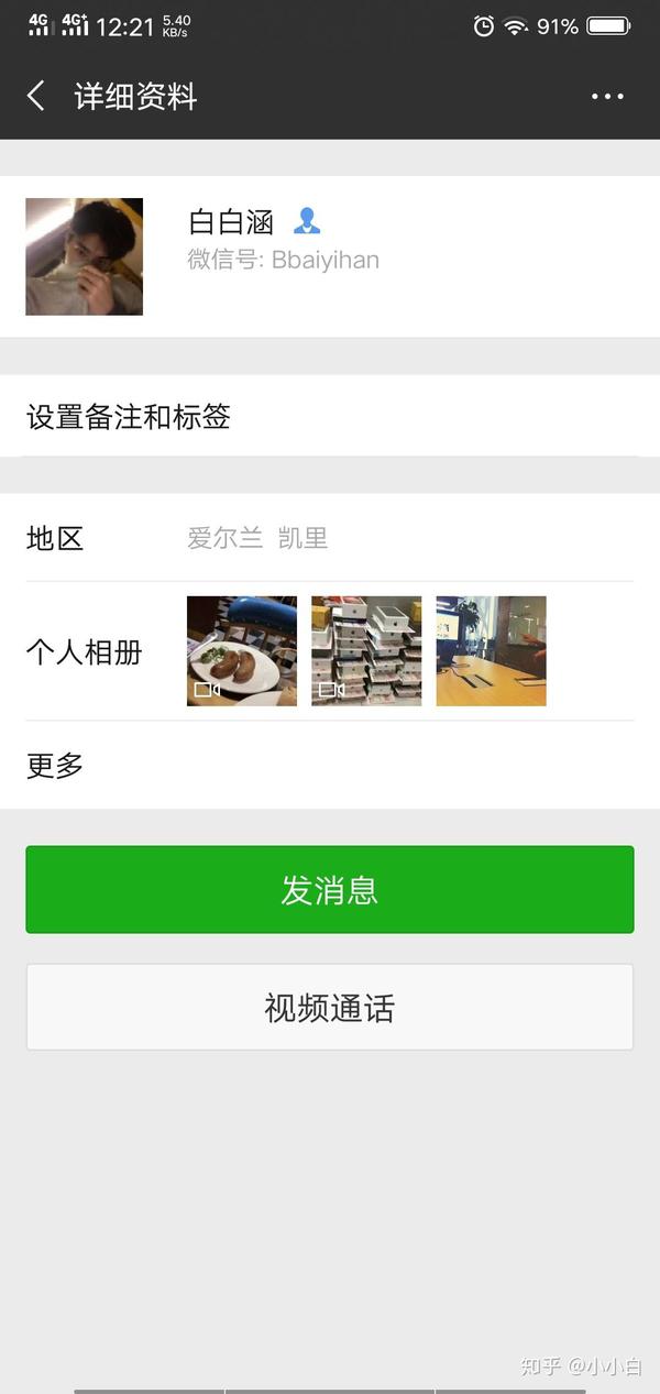 我也来曝光一个富二代骗子- 知乎