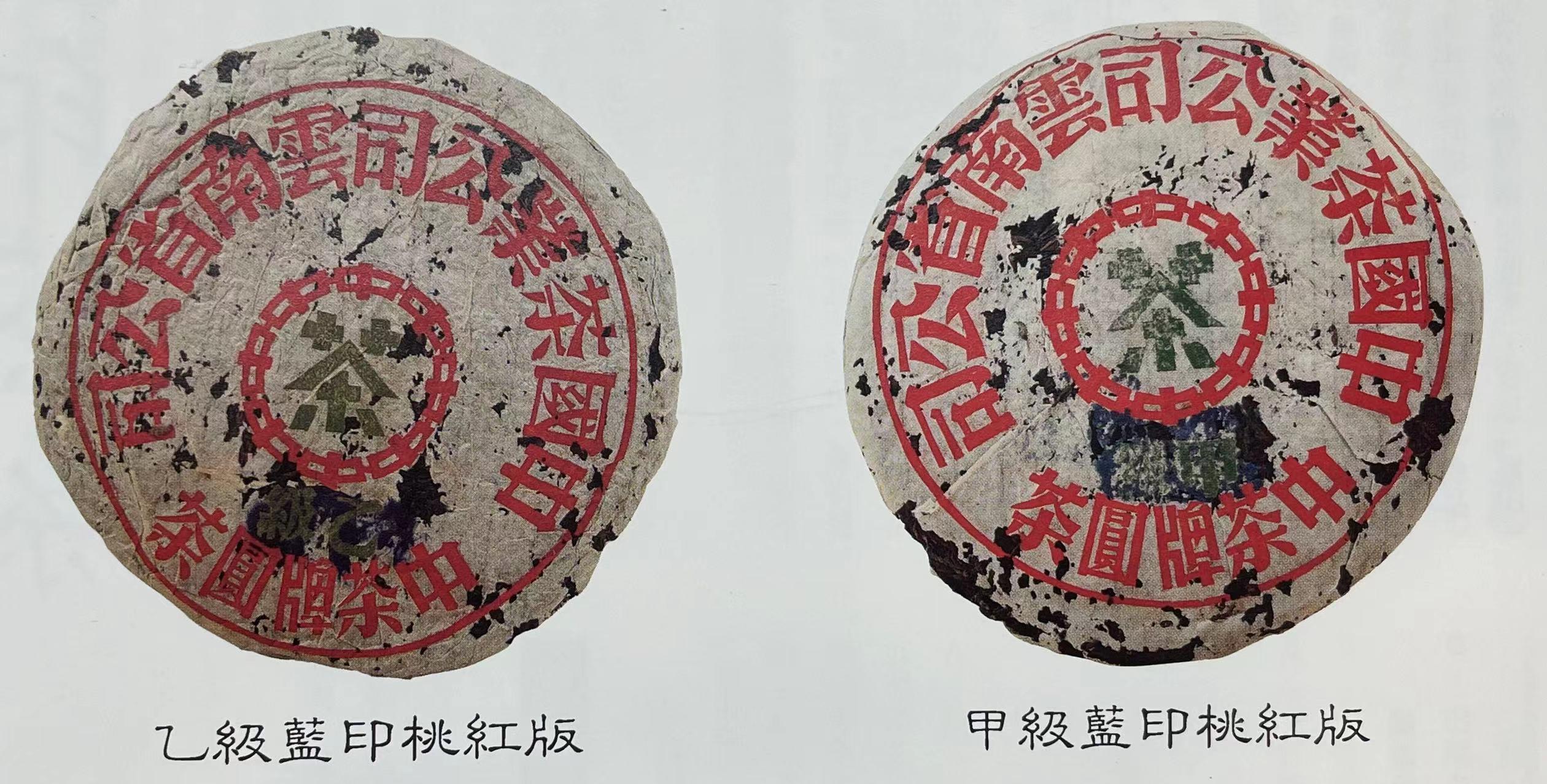 蓝印普洱印级茶经典掀开普洱茶世纪传奇品06年蓝印8111铁饼