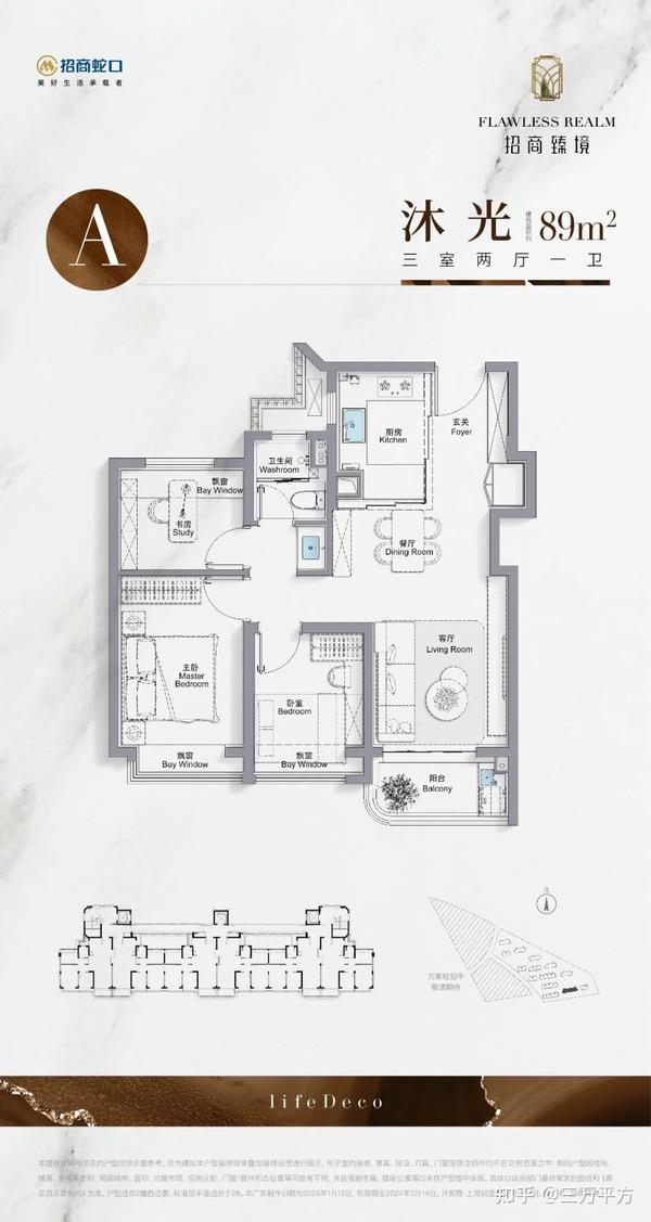 浦东三林「招商臻境」户型图发布,将推建面约89-135㎡高层、建面约145-148㎡叠拼! - 知乎