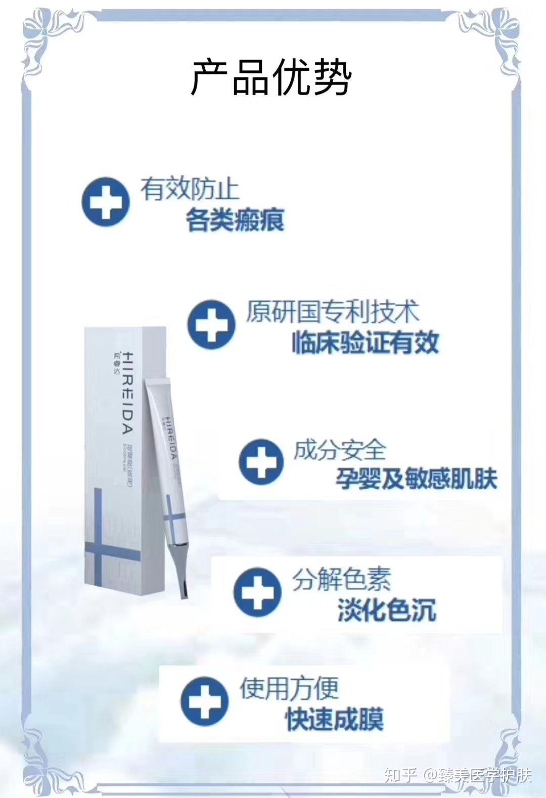 进口医用级祛疤【希睿达硅凝胶】 - 知乎