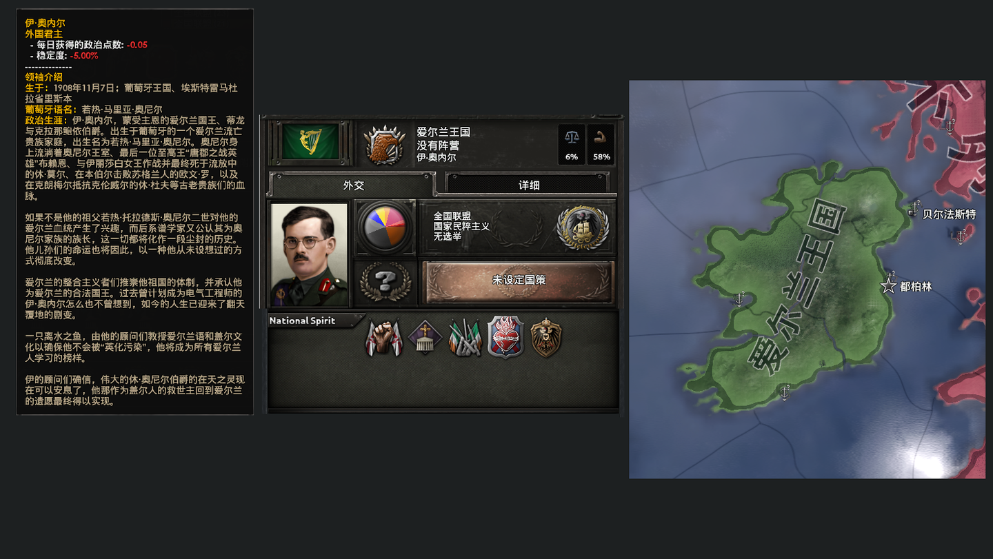 Kaiserreich进度报告143 - 爱尔兰（二） - 知乎
