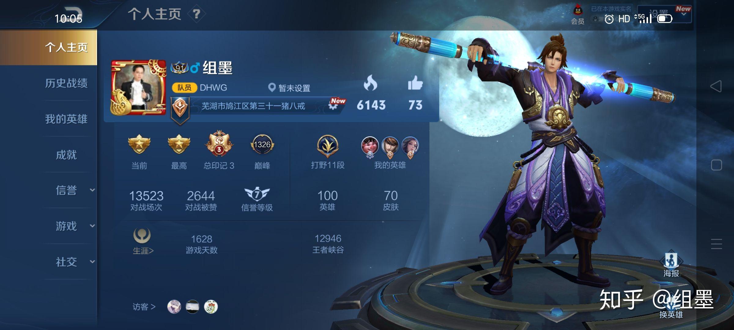 王者荣耀最强王者段位是否缩水了