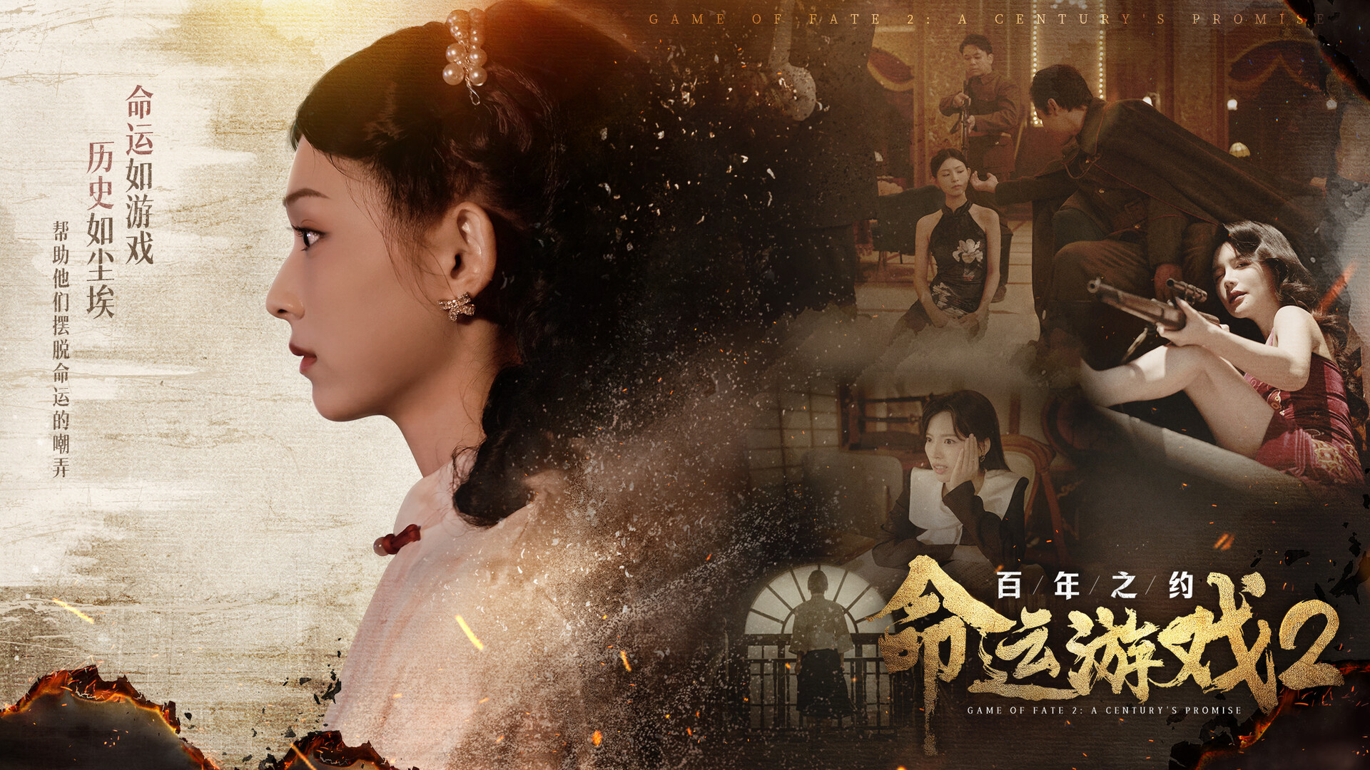 图片[2]-命运游戏2：百年之约/Game of Fate 2: A Century’s Promise-电脑游戏俊享空间-游戏仓库-俊享空间 | 一站式免费资源社区 - 海量软件 / 源码 / 项目 / 壁纸 / 游戏等免费获取
