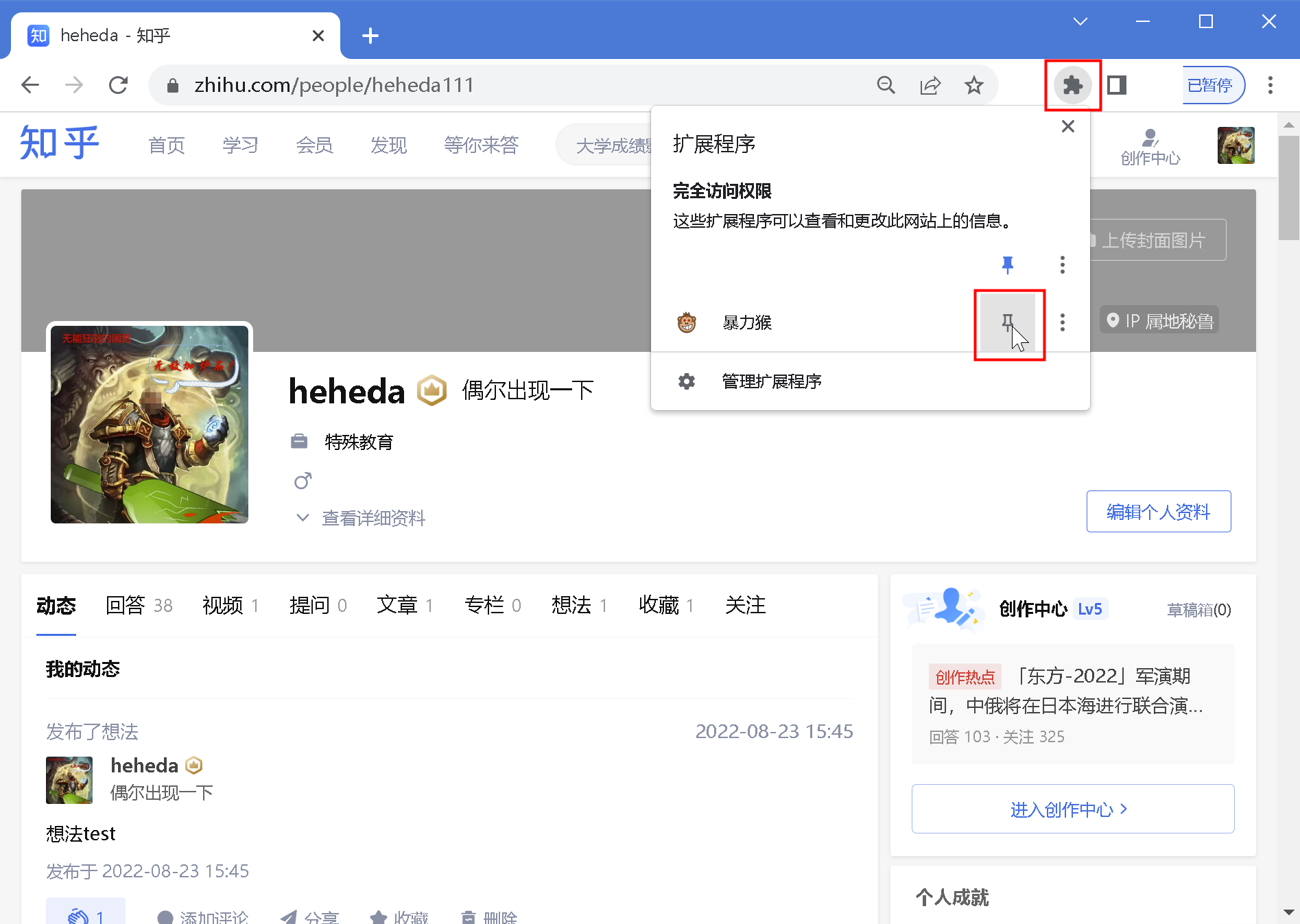 Javascript脚本配置 (谷歌Chrome浏览器) - 知乎