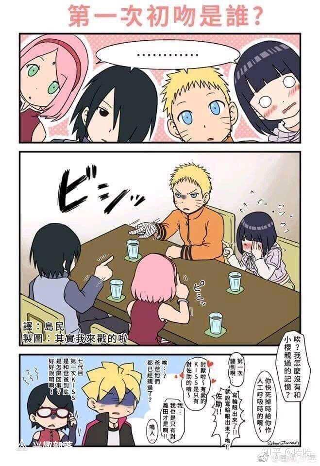 为什么鸣佐就必须要是情侣cp不应该是朋友吗