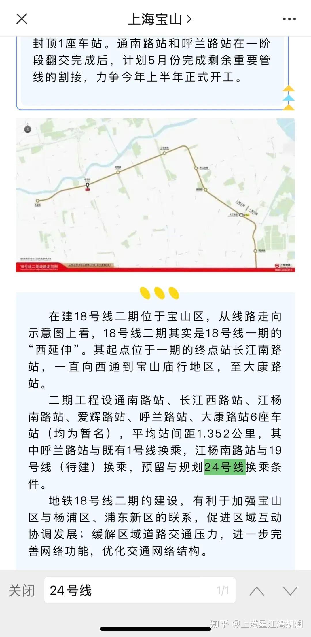 24号地铁线路图上海图片