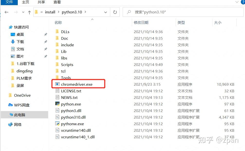 Chromedriver 