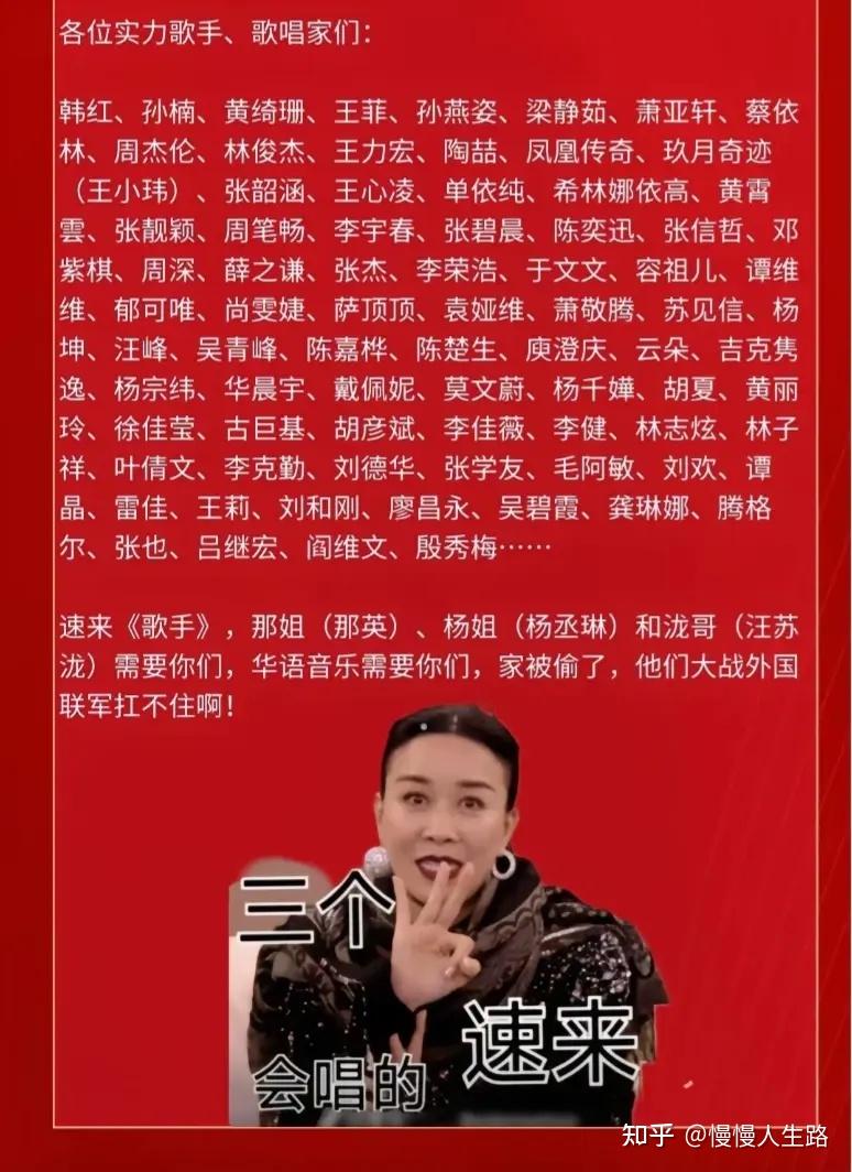 歌手2024的梗真的太密集了,那英真的紧张了 央妈亲自点救兵 - 知乎
