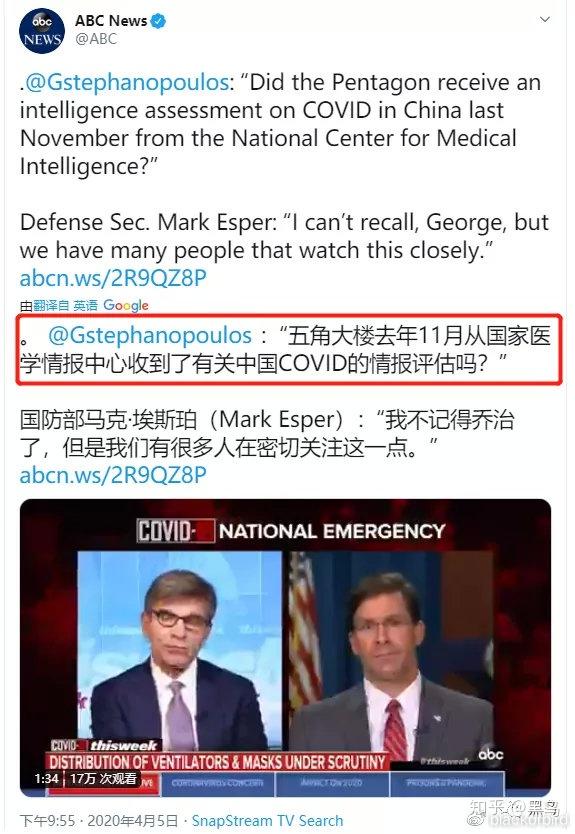外媒称美国情报机构早在11月就开始追踪新冠病毒