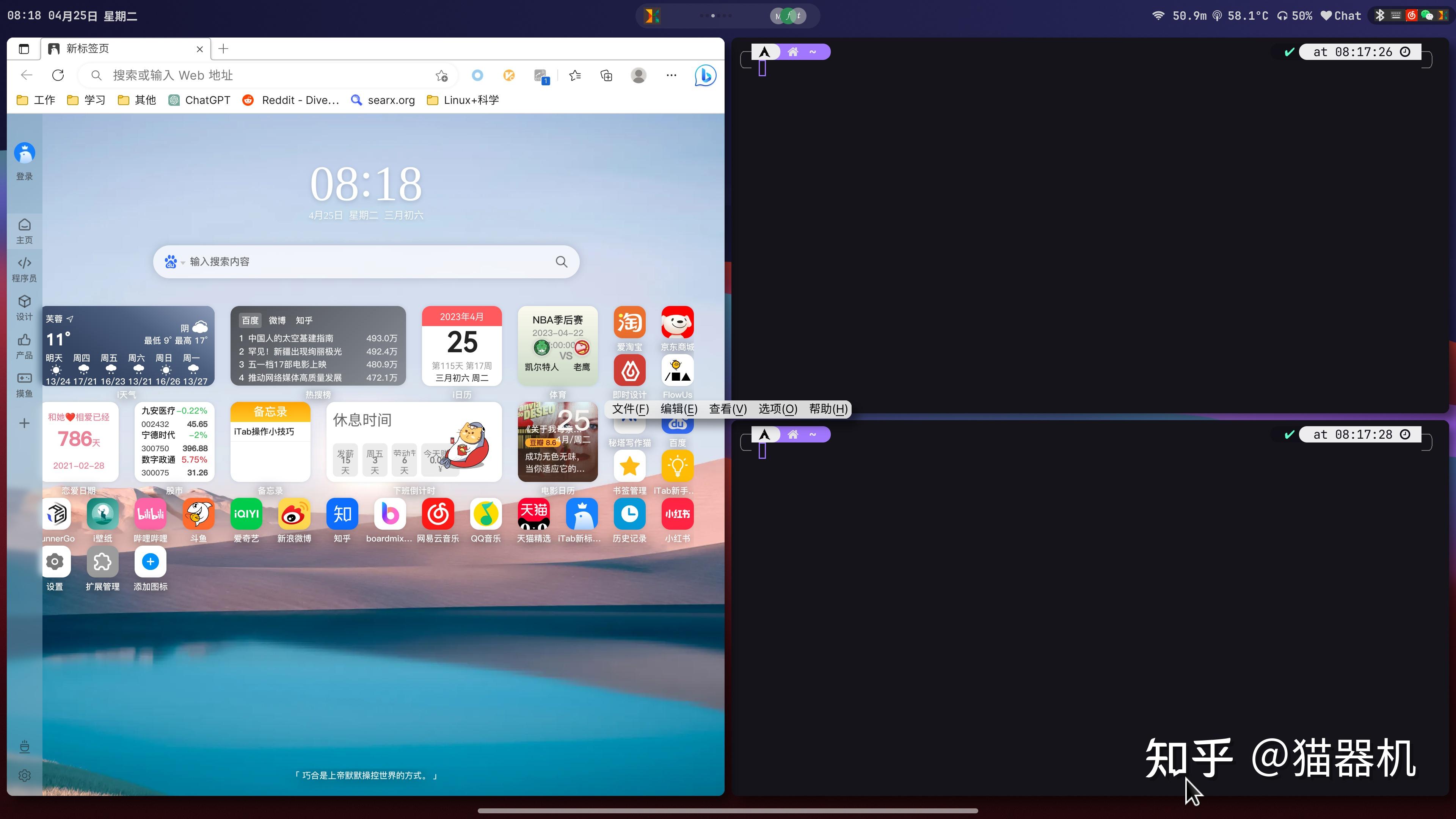 Linux有没有什么好看好用而且性能高的桌面环境？ - 知乎