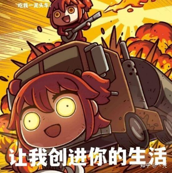 能否来点人类恶咕哒子的表情包? - 知乎