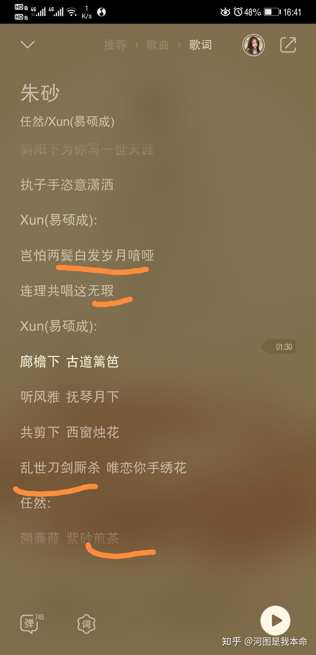 如何评价任然新出的单曲朱砂