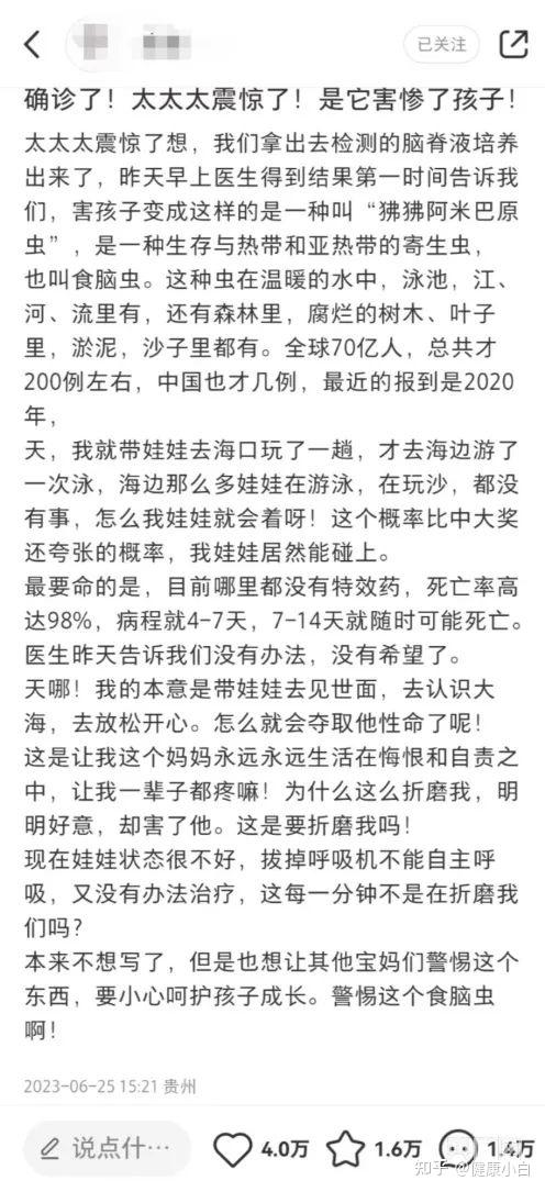 病危!6岁男童被致命食脑虫入侵…只因做了这件事