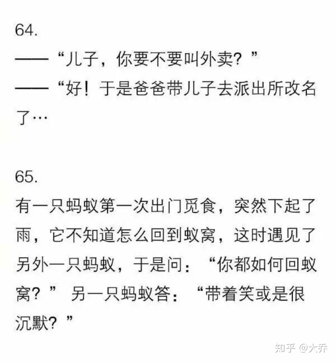 有哪些让人笑到肚子疼的搞笑段子