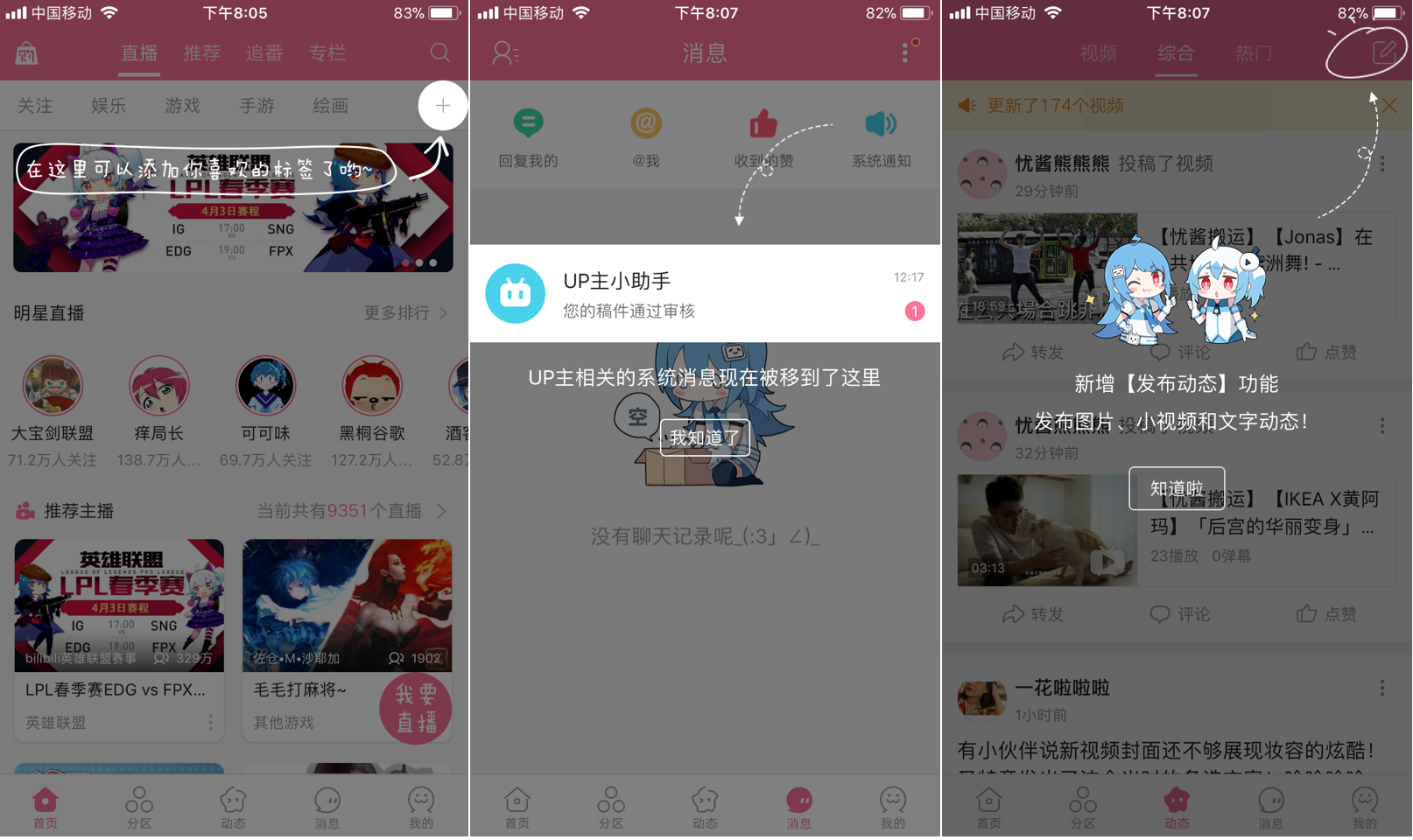 8种引导方式,7个设计要点,让你全面了解新手引导! - 知乎
