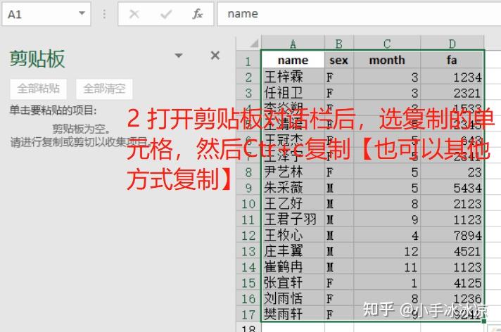 Excel复制多个单元格粘贴到微信如何变文本? - 知乎