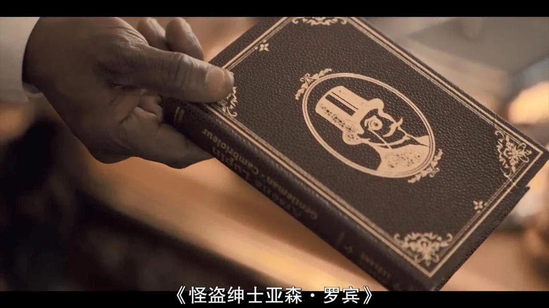 如何评价美剧亚森罗宾