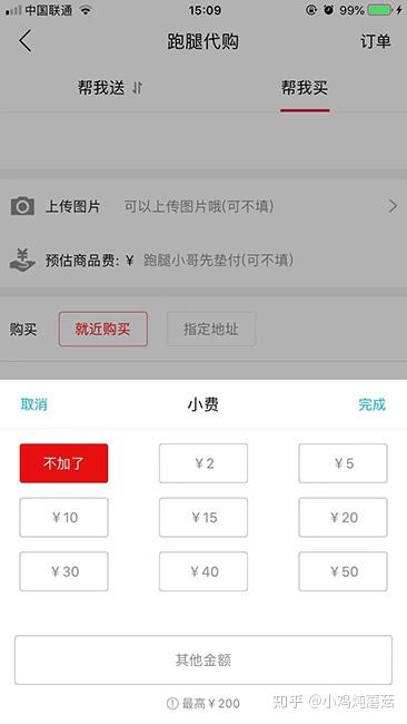 便宜的跑腿平台外卖 v2-7dcb029afebd554349d1fec0f4c1b7f4_b.jpg