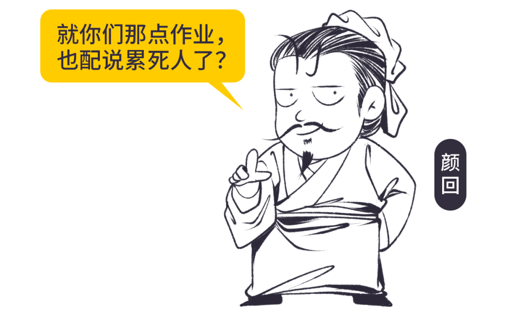 颜回和他父亲是怎么变成兄弟的? - 知乎