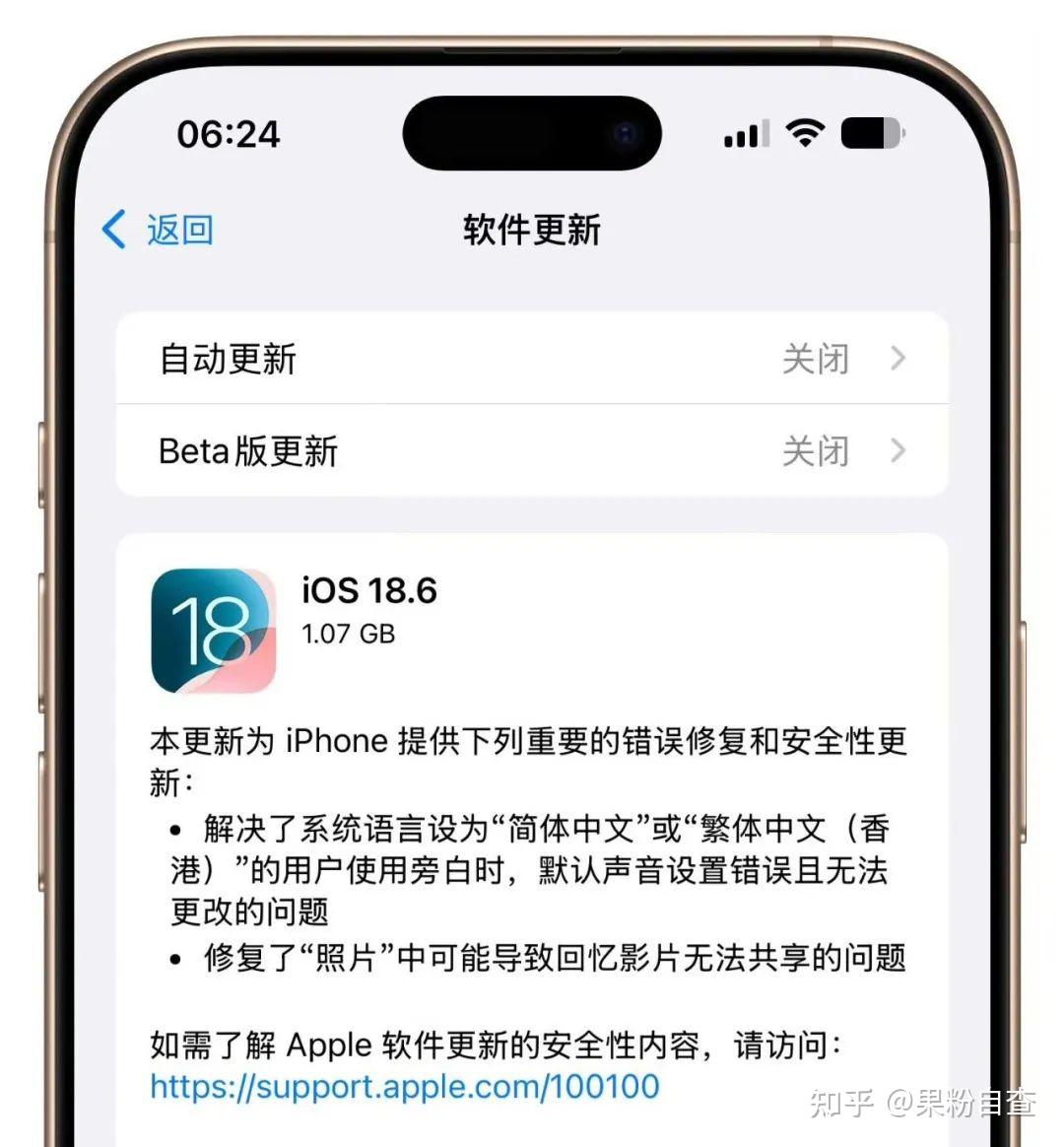 iOS 18.6系统iPhone更新耗电、闪退状态回报与统计专区! - 知乎