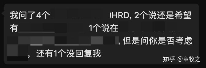 大家都内推,内推还有什么意义? 2 v2 7dcdf83f24b52bf7ba7208db7898c716 720w