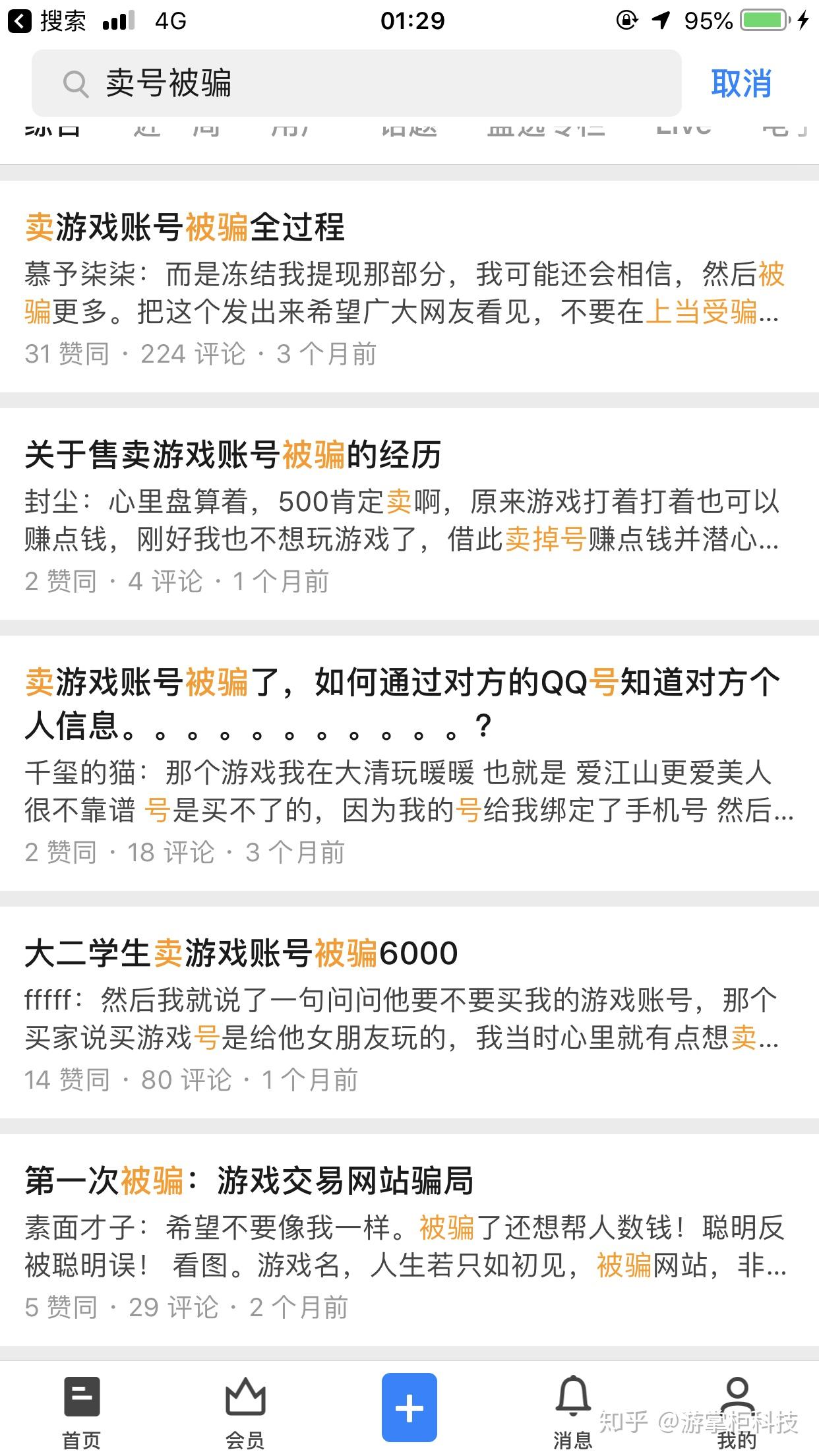 如何出售王者荣耀账号?王者荣耀怎么卖号?