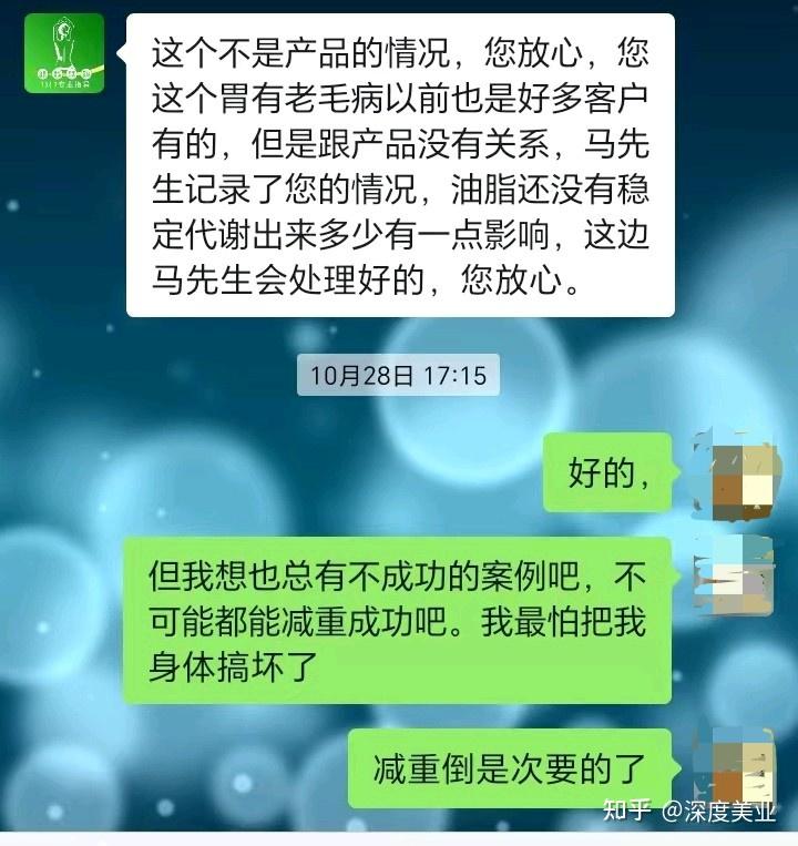 多燕瘦被指减肥"连环套":消费者花费十万余元费用维权艰难(图6)