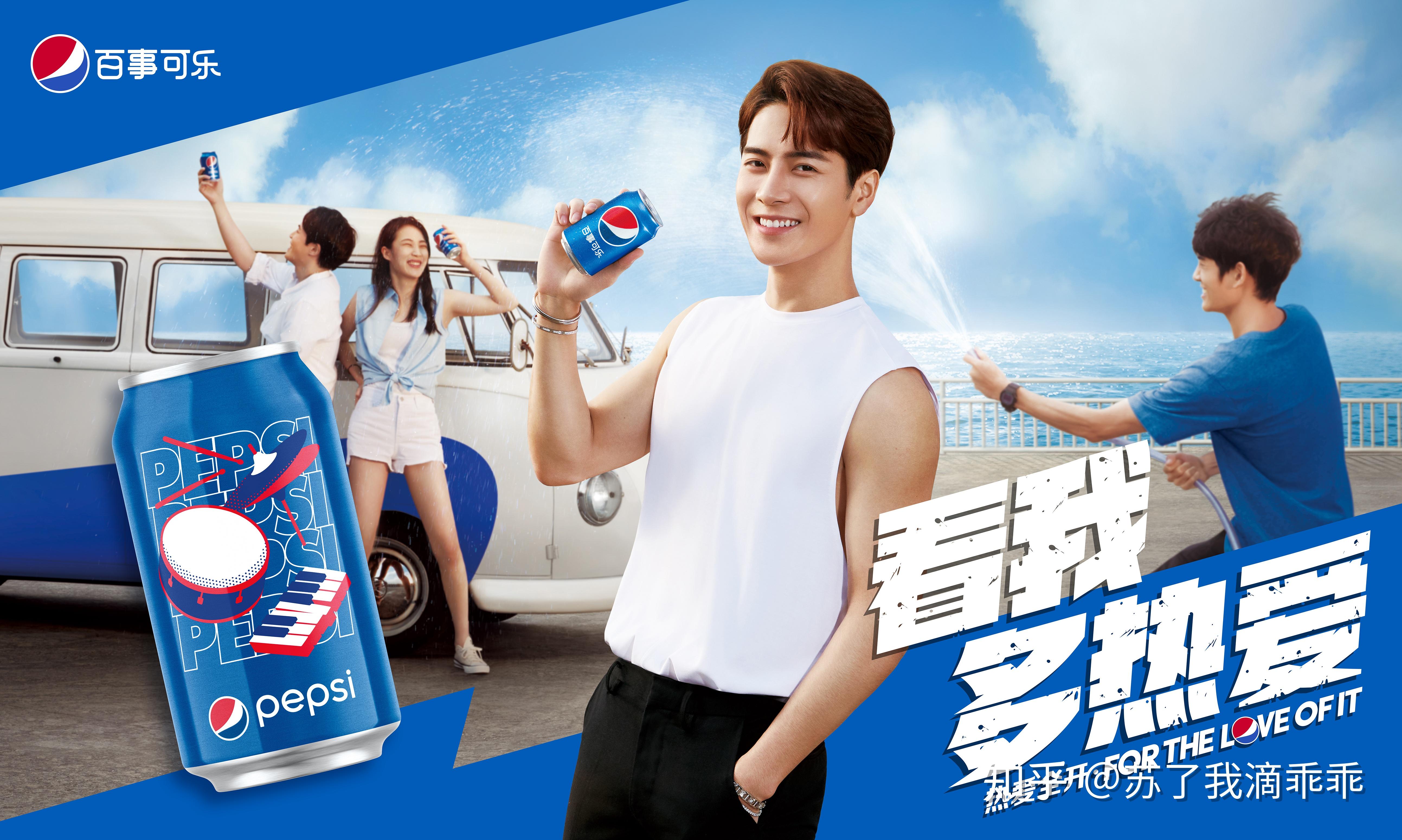 百事可乐2020呐喊年轻心声,为热爱,造舞台,"看我多热爱"?