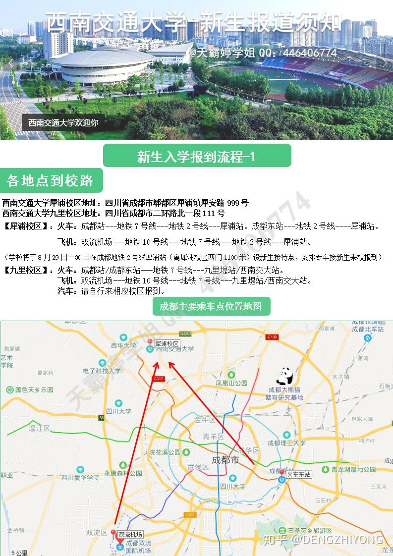 西南交通大学 - 知乎