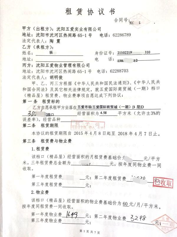 五爱简谱_儿歌简谱