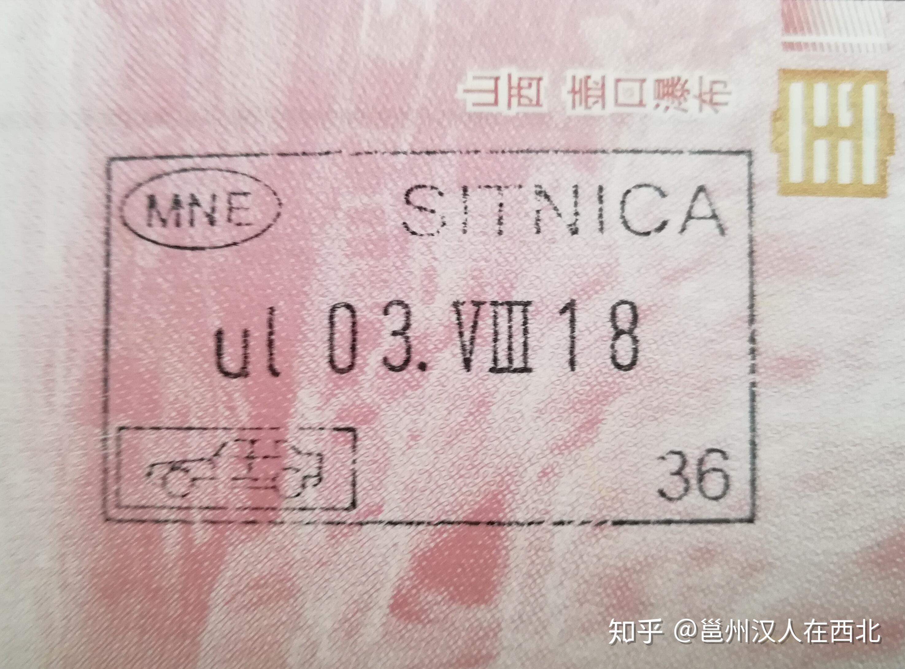 始终尿不到一壶的巴尔干(下):波黑和黑山