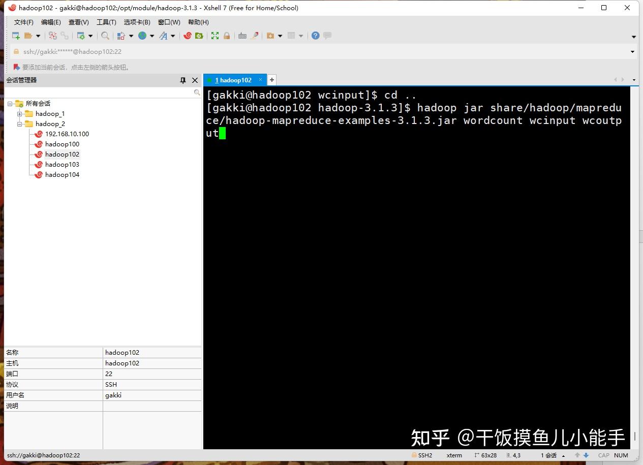 Hadoop hadoop 7 