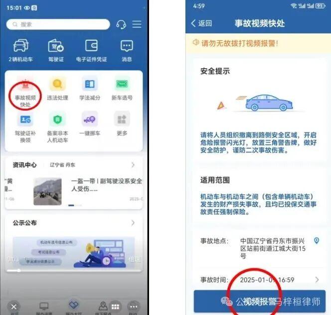 发生交通事故怎么办!一文读懂事故处理全流程(车主必备)