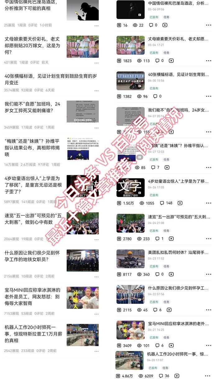 今日头条企业头条号可以发文章吗知乎(今日头条app发文章头条号是否有收益)