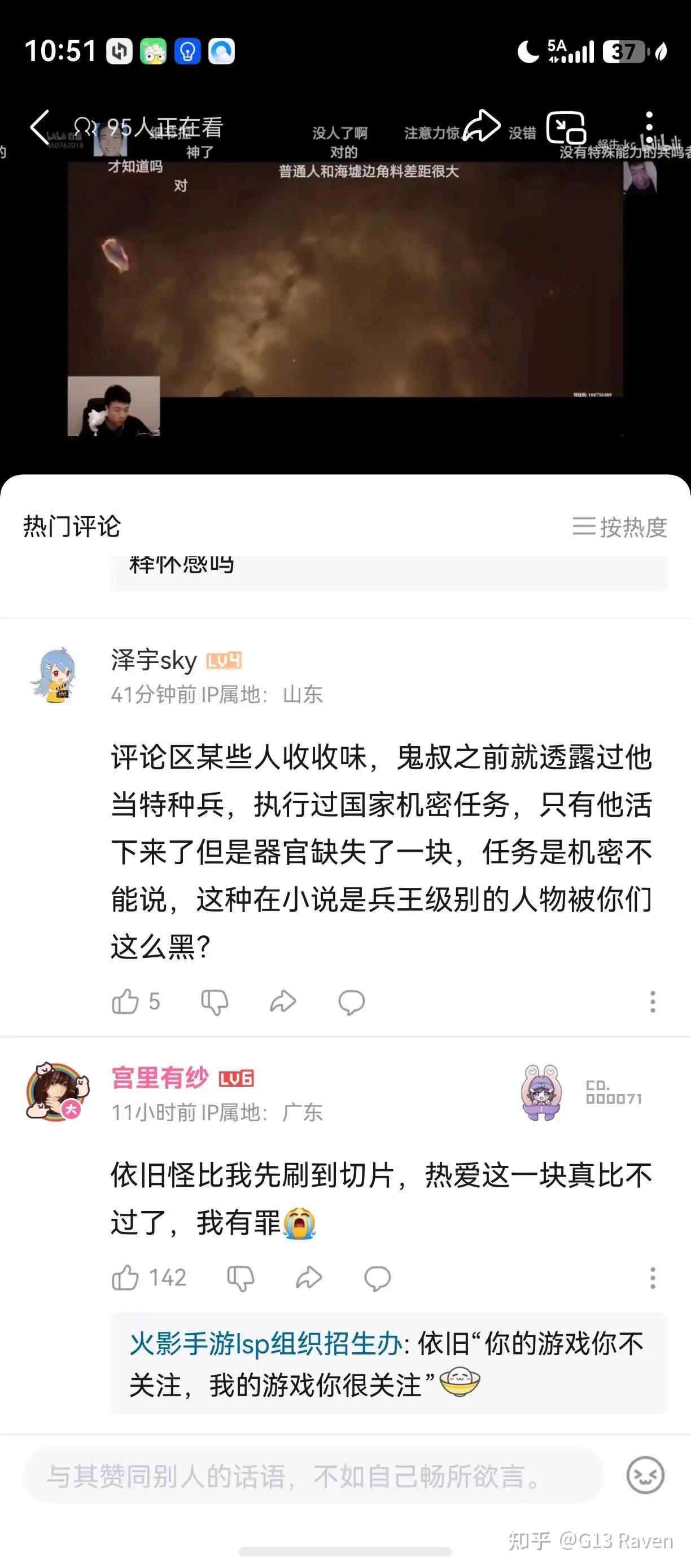如何评价 B 站 UP 主鬼叔黍？ - 知乎