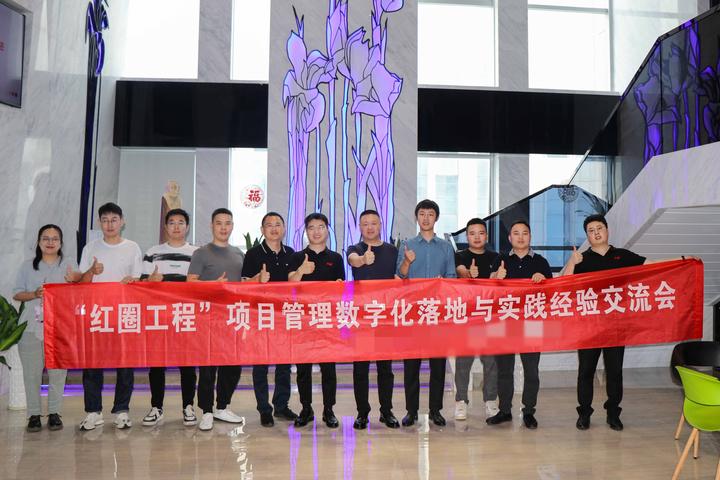 红圈邀请多家合作客户现场交流“红圈工程项目管理数字化落地和实践经验” - 知乎