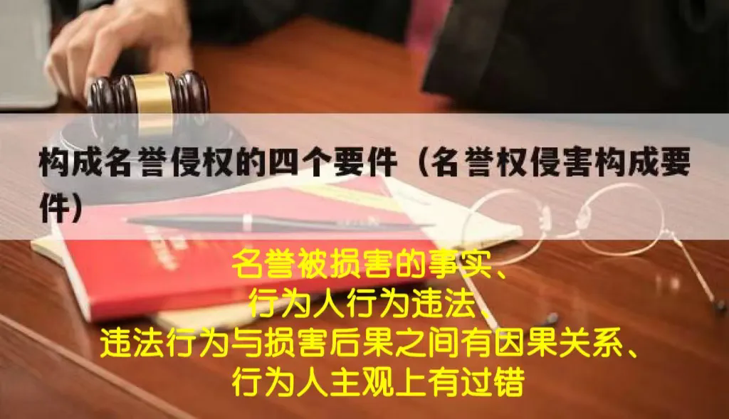 今日释法：“诽谤”刑事自诉与商业诋毁的法律分析 - 知乎