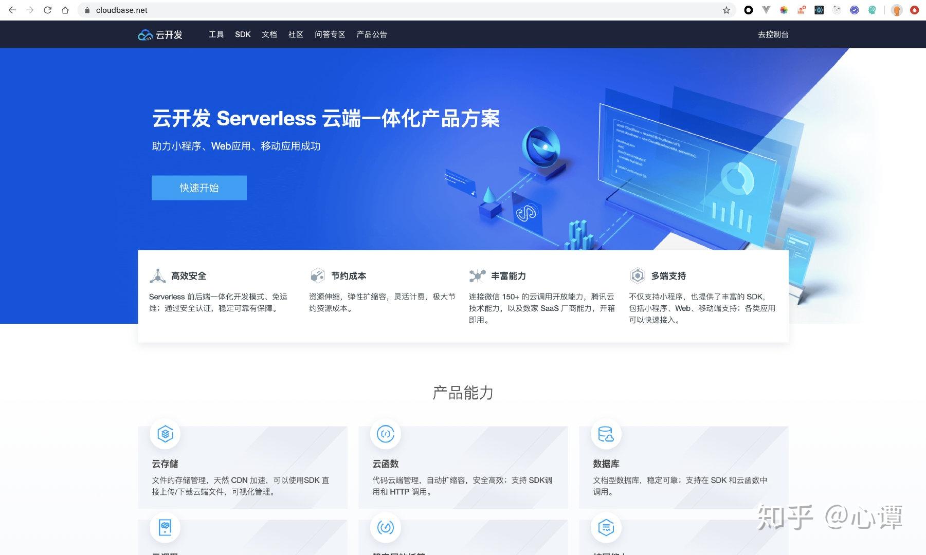 基于 Next.js 和云开发 CMS 的内容型网站应用实战开发 - 知乎
