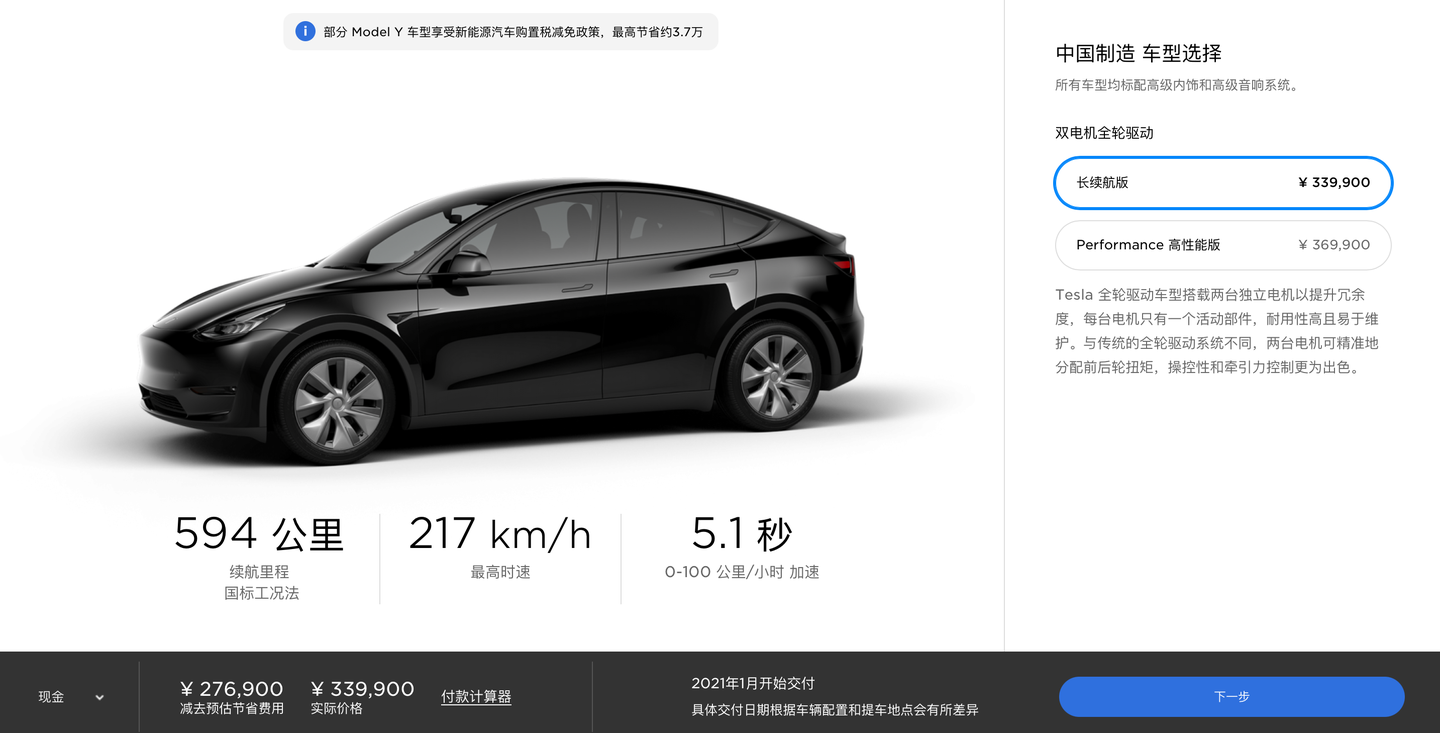 33.99-36.99 万，特斯拉Model Y 售价公布- 知乎