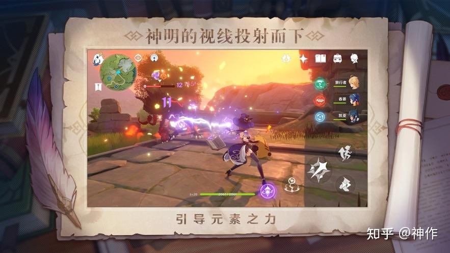 原神更新一览(原神所有版本更新时间(原神版本及更新内容汇总))  第10张