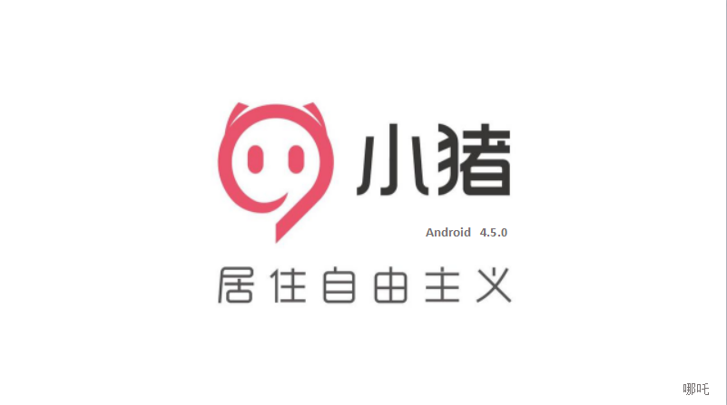 带你走进不一样的短租——小猪深度产品分析
