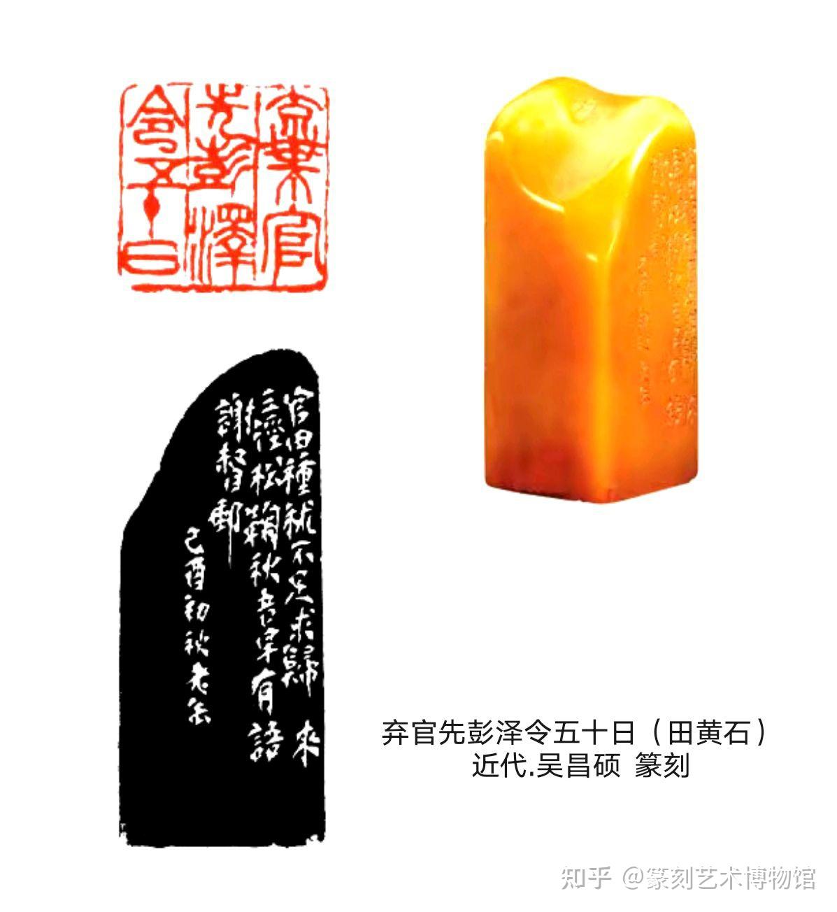 名家田黄石印- 知乎